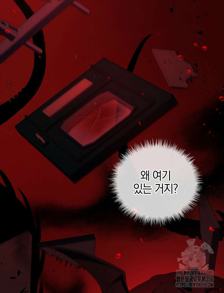 오픈 더 도어 23화 103