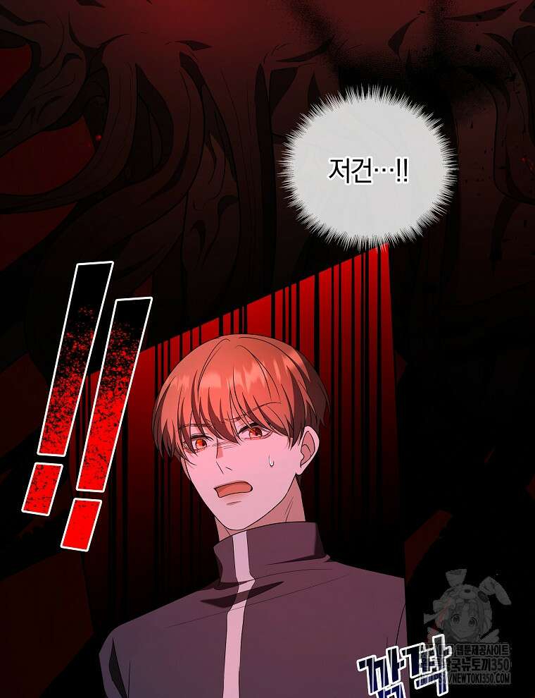 오픈 더 도어 23화 107
