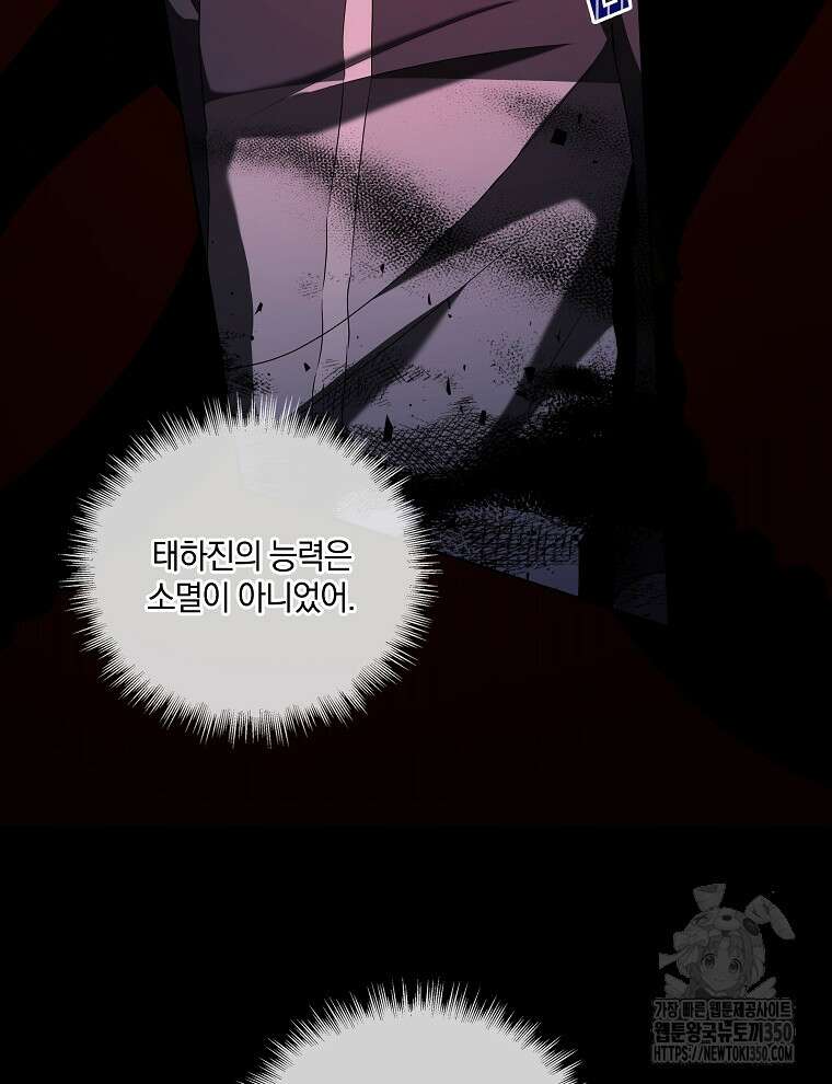 오픈 더 도어 23화 108