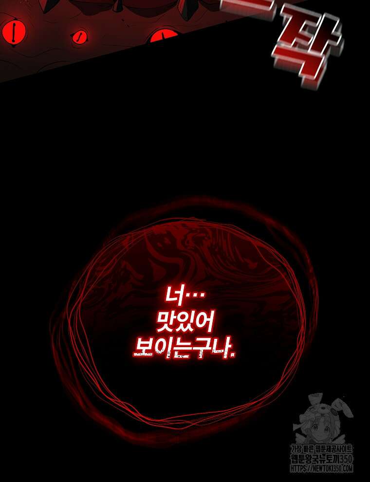 오픈 더 도어 23화 111