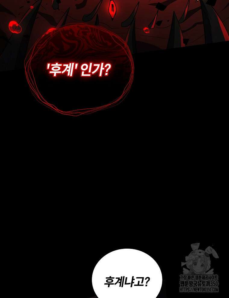 오픈 더 도어 23화 115