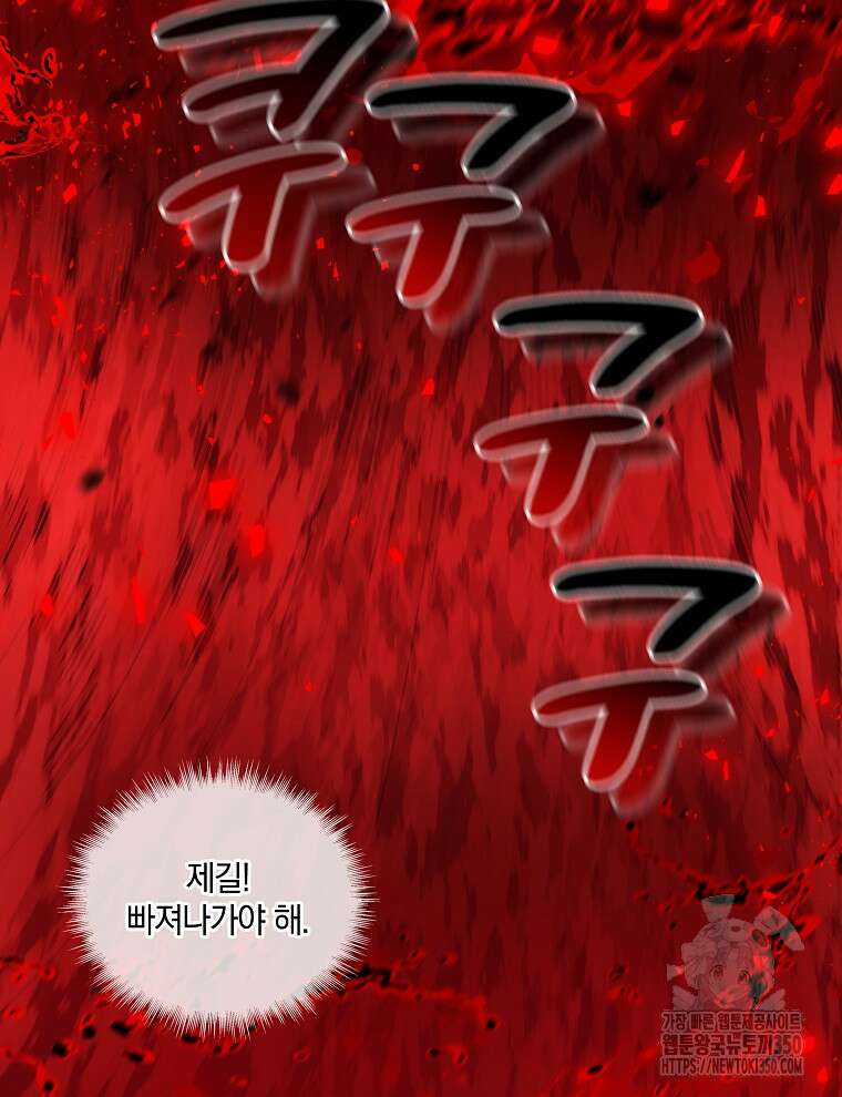 오픈 더 도어 23화 121