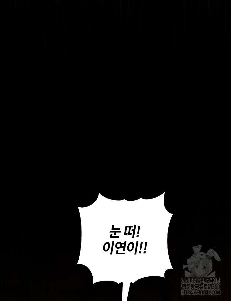 오픈 더 도어 23화 130