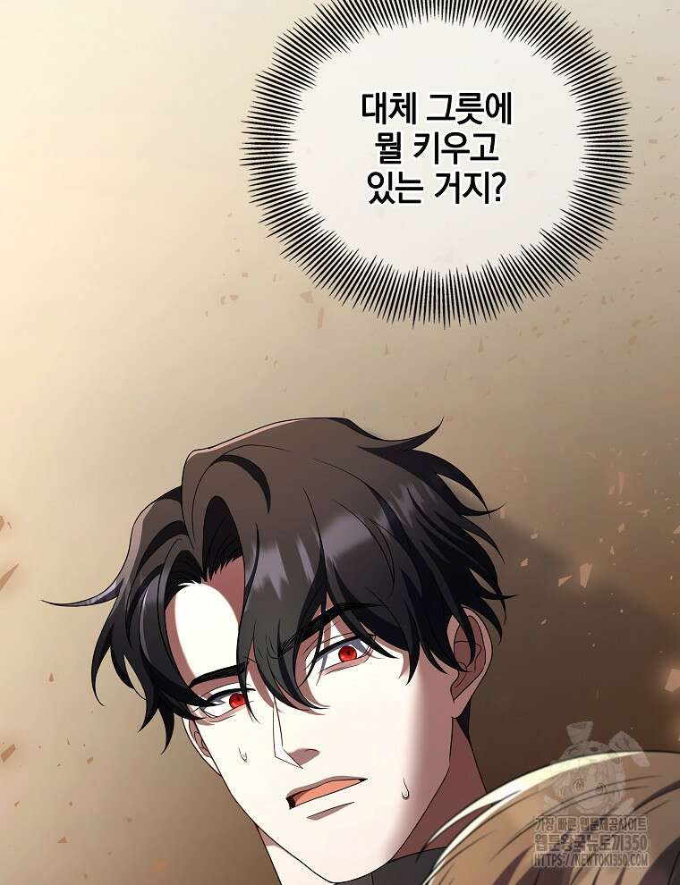 오픈 더 도어 23화 134