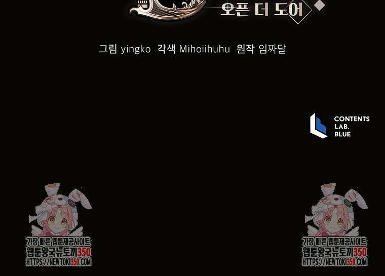 오픈 더 도어 23화 137