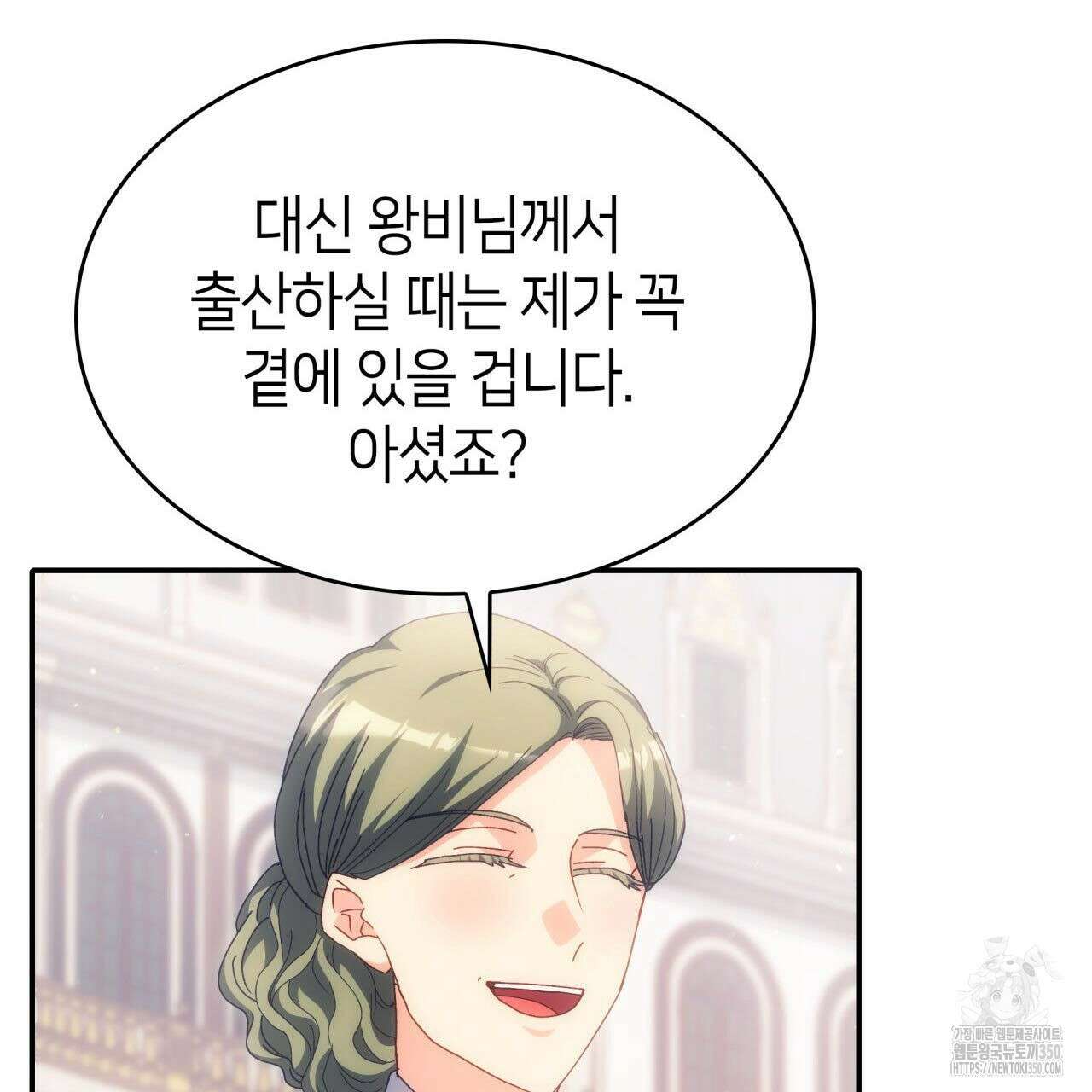 사랑받기 원하지 않는다 83화 20
