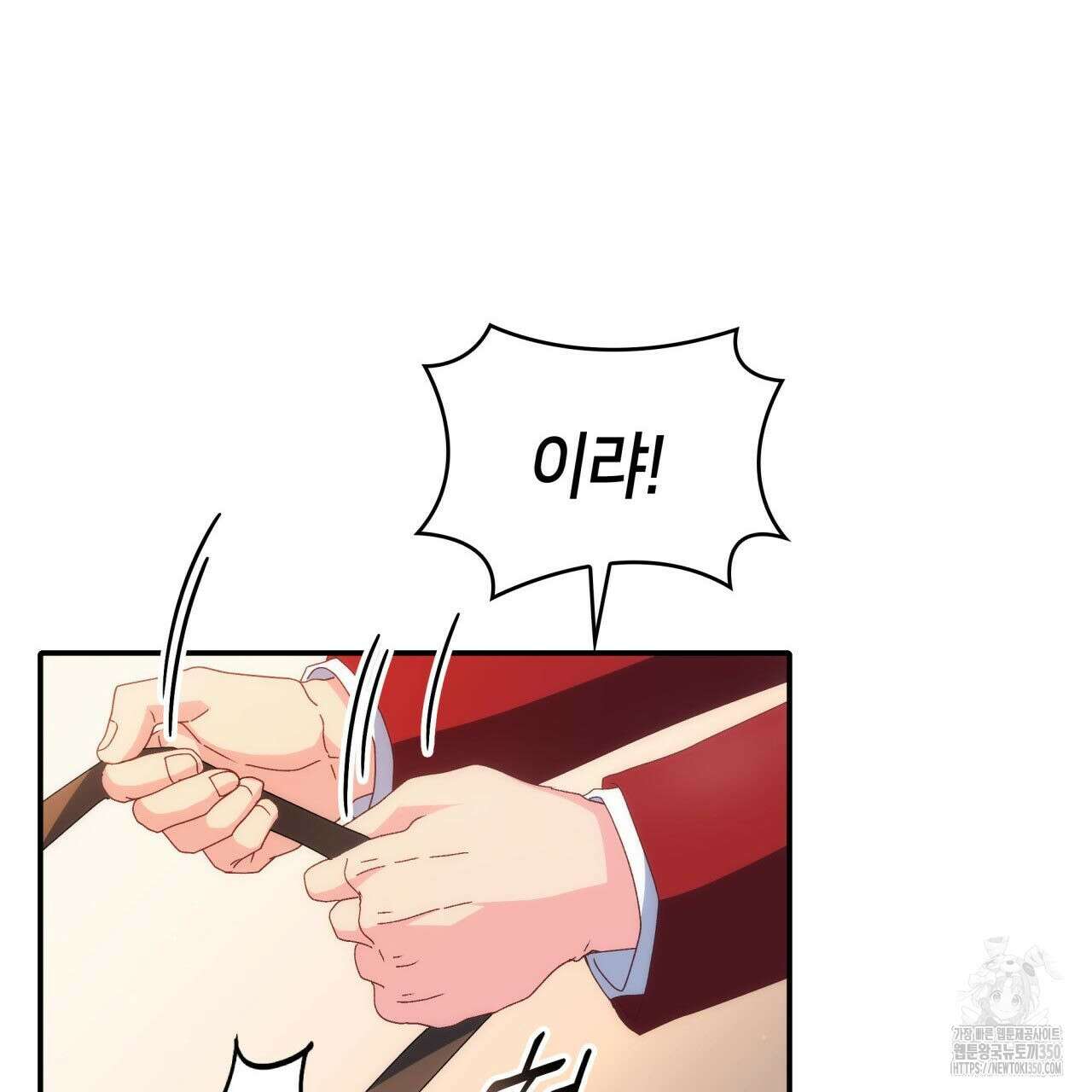 사랑받기 원하지 않는다 83화 33