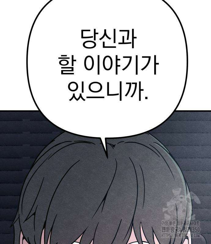 좀비X슬래셔 72화 10