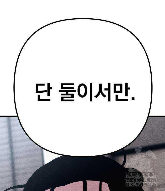 좀비X슬래셔 72화 12