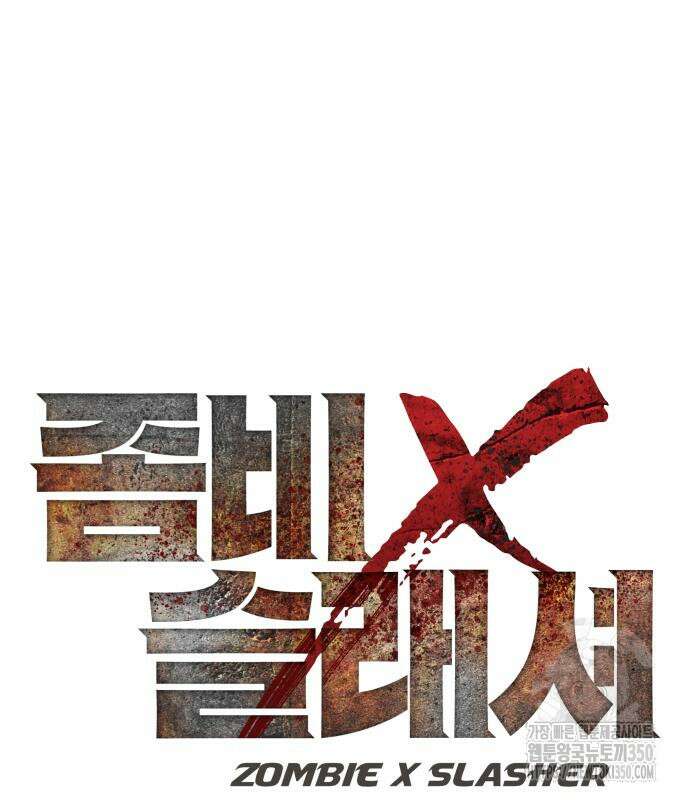 좀비X슬래셔 72화 15