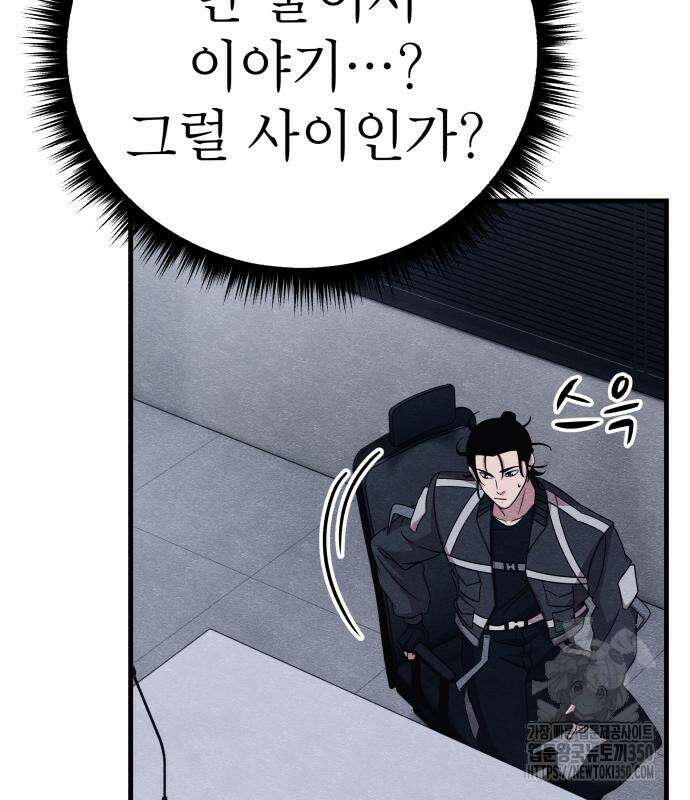 좀비X슬래셔 72화 17