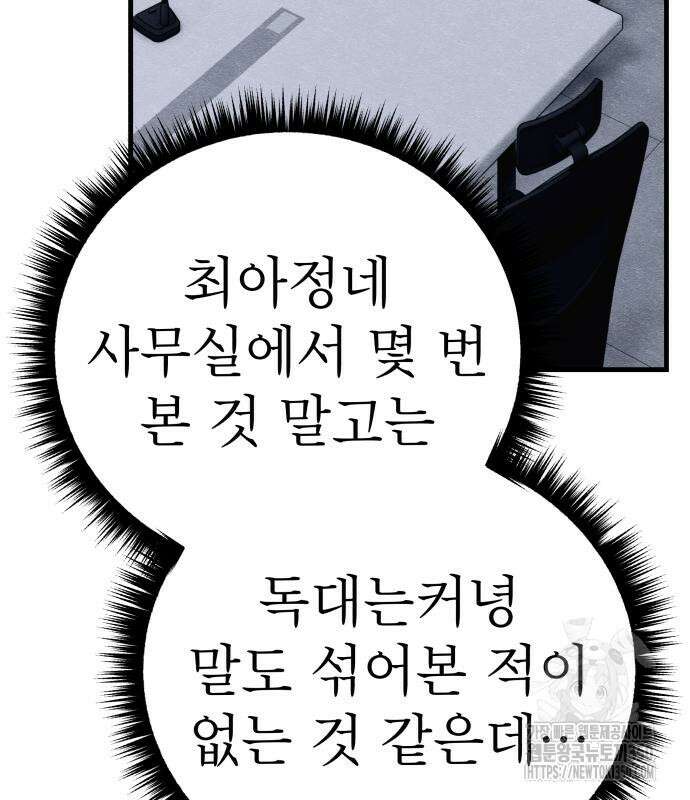 좀비X슬래셔 72화 18