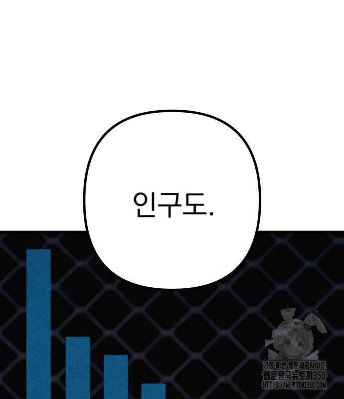 좀비X슬래셔 72화 25