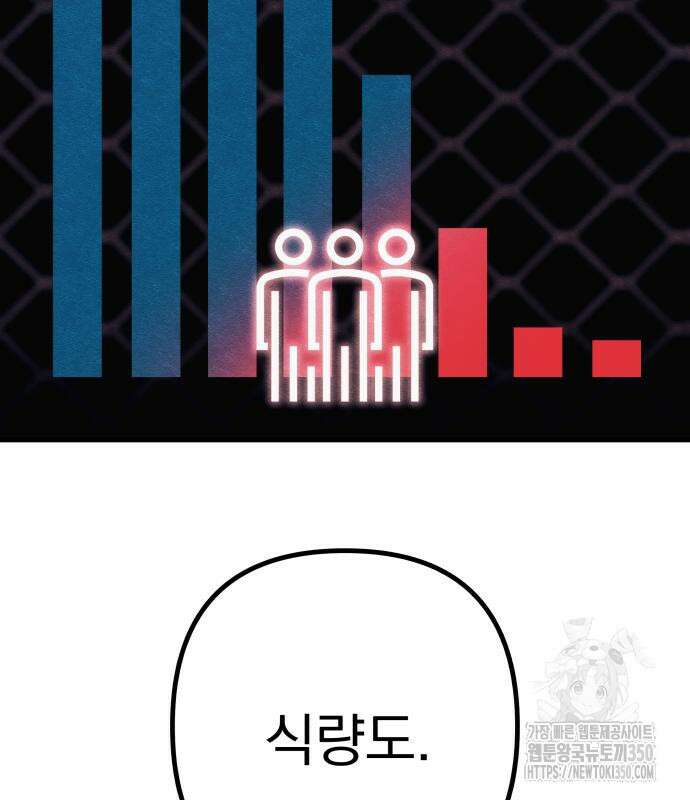 좀비X슬래셔 72화 26