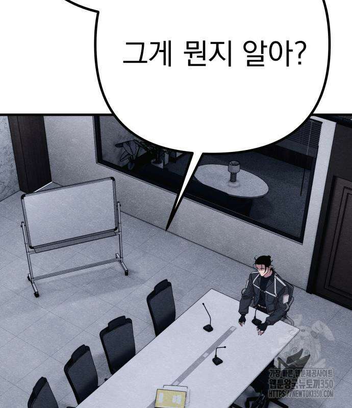 좀비X슬래셔 72화 33