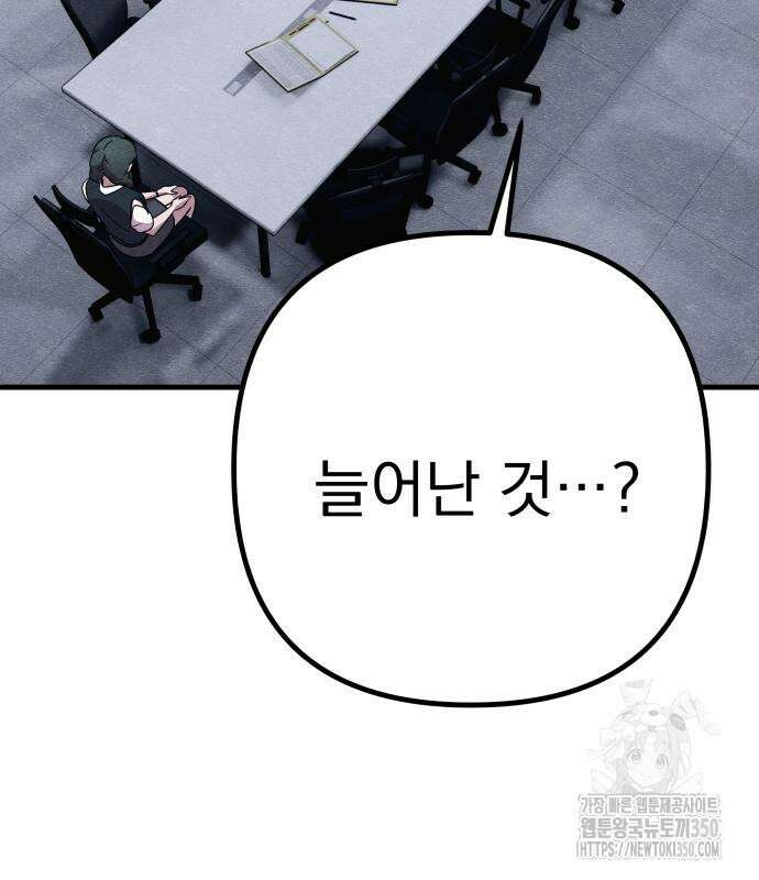 좀비X슬래셔 72화 34