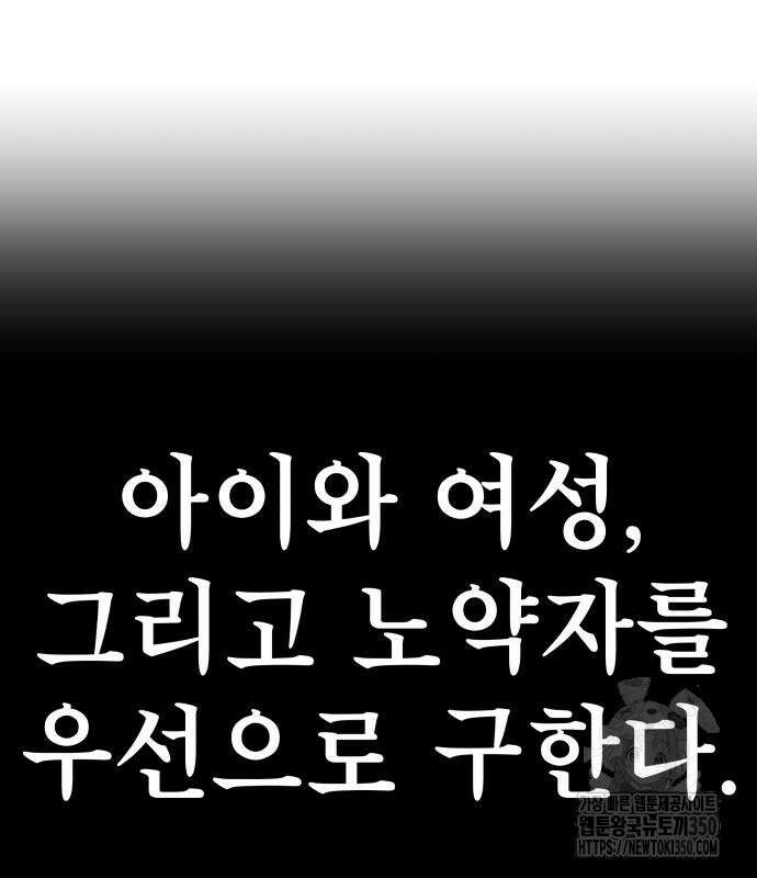 좀비X슬래셔 72화 38