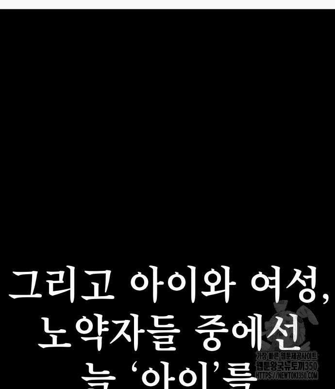 좀비X슬래셔 72화 40