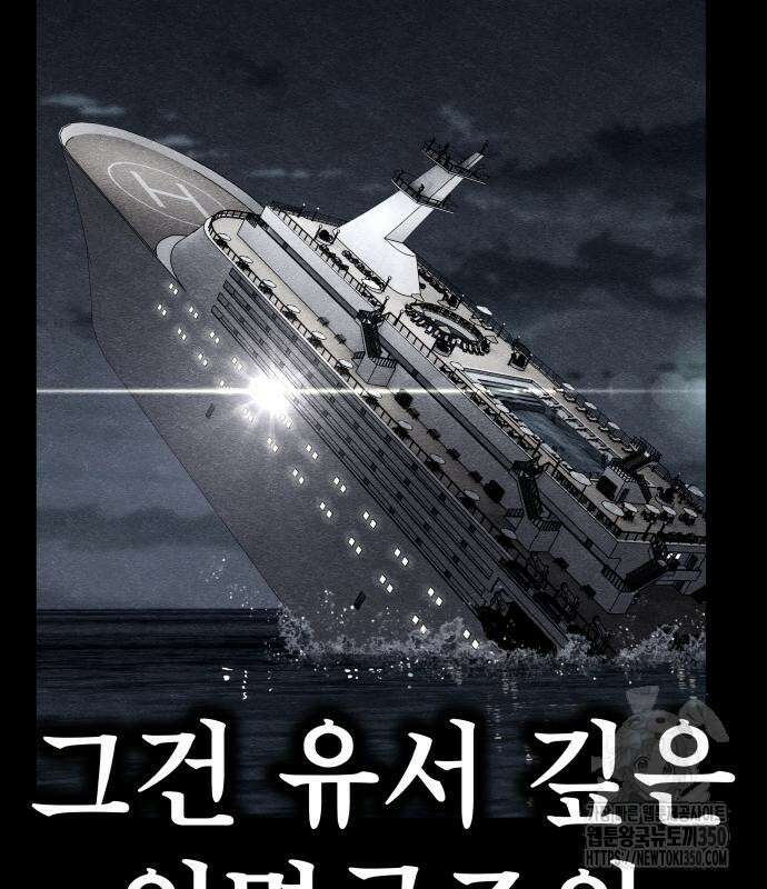 좀비X슬래셔 72화 43
