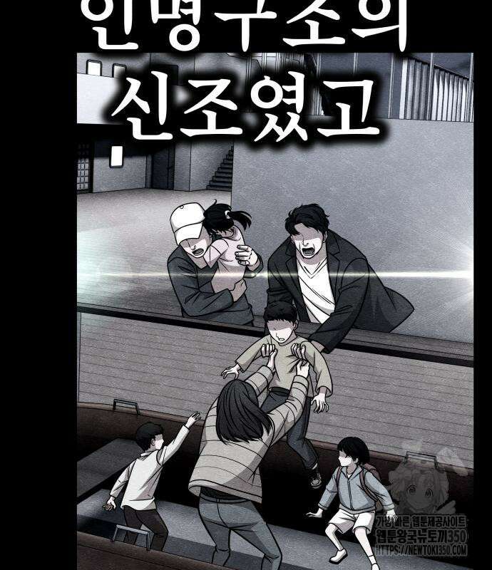 좀비X슬래셔 72화 44