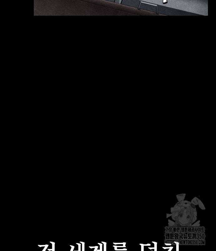 좀비X슬래셔 72화 45