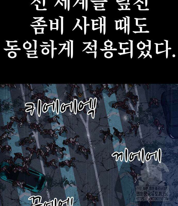 좀비X슬래셔 72화 46