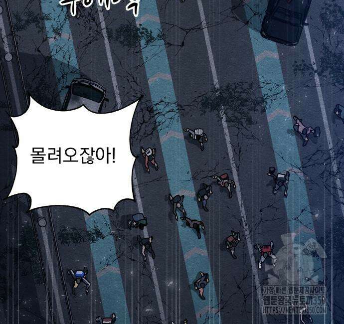 좀비X슬래셔 72화 47