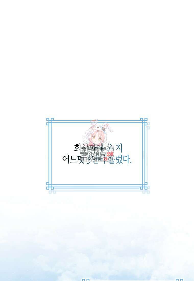 화산파 막내제자가 되었다 4화 1