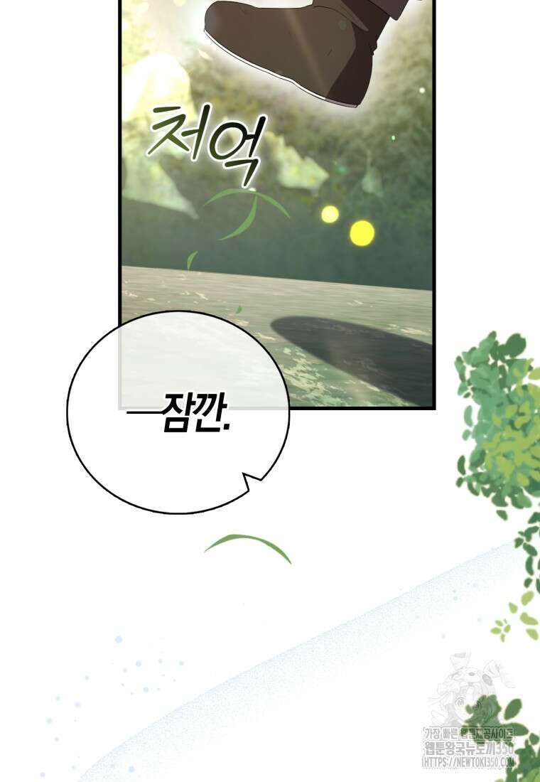 화산파 막내제자가 되었다 4화 16