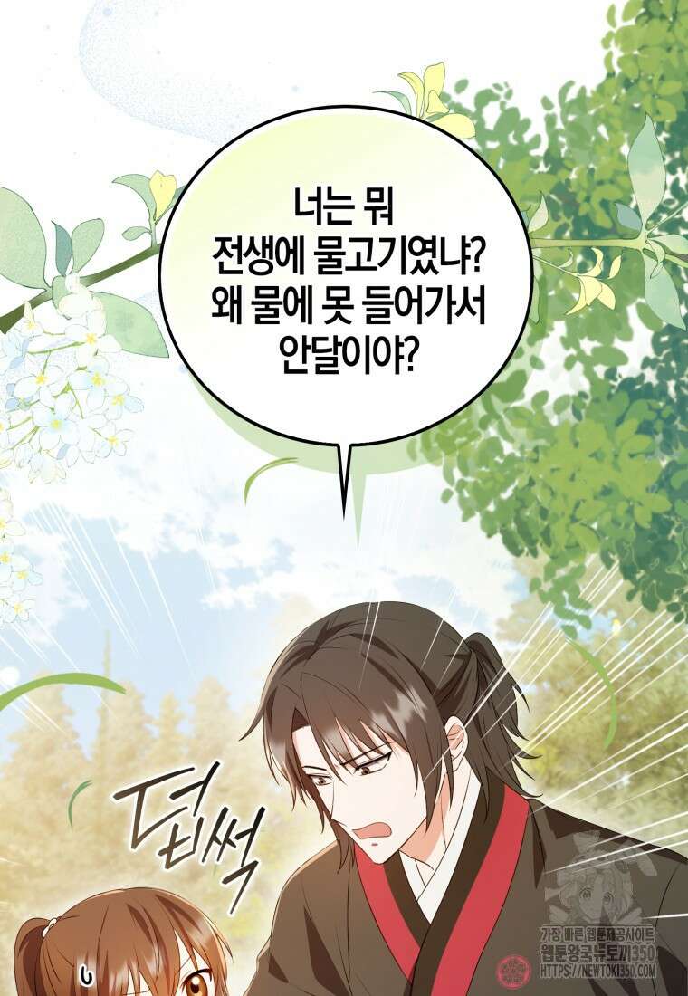 화산파 막내제자가 되었다 4화 17