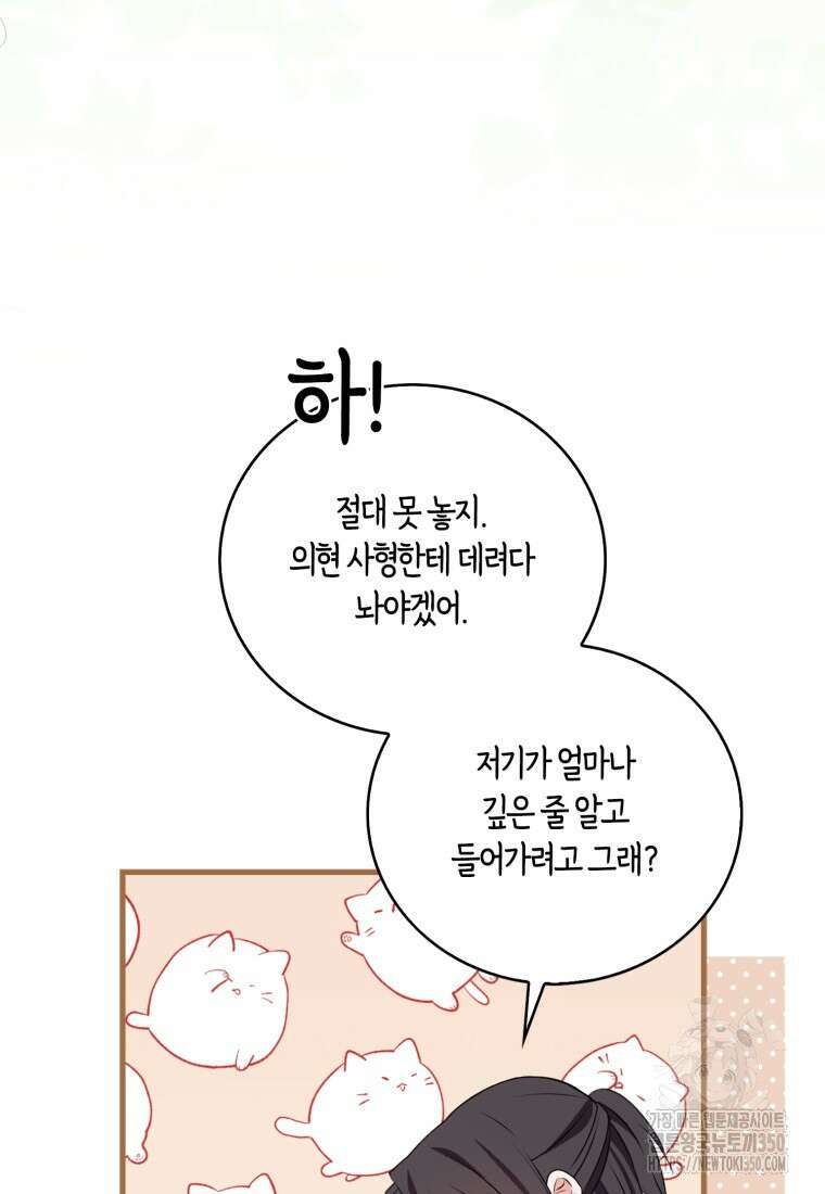 화산파 막내제자가 되었다 4화 19