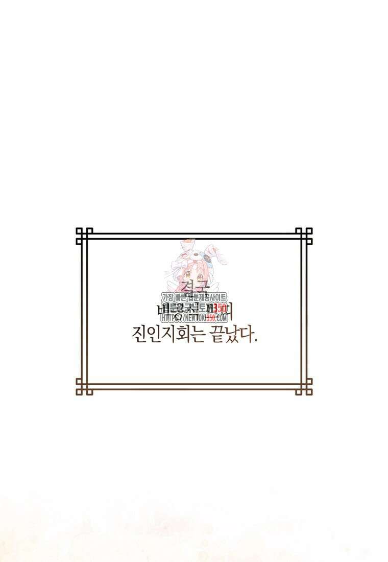 화산파 막내제자가 되었다 13화 1