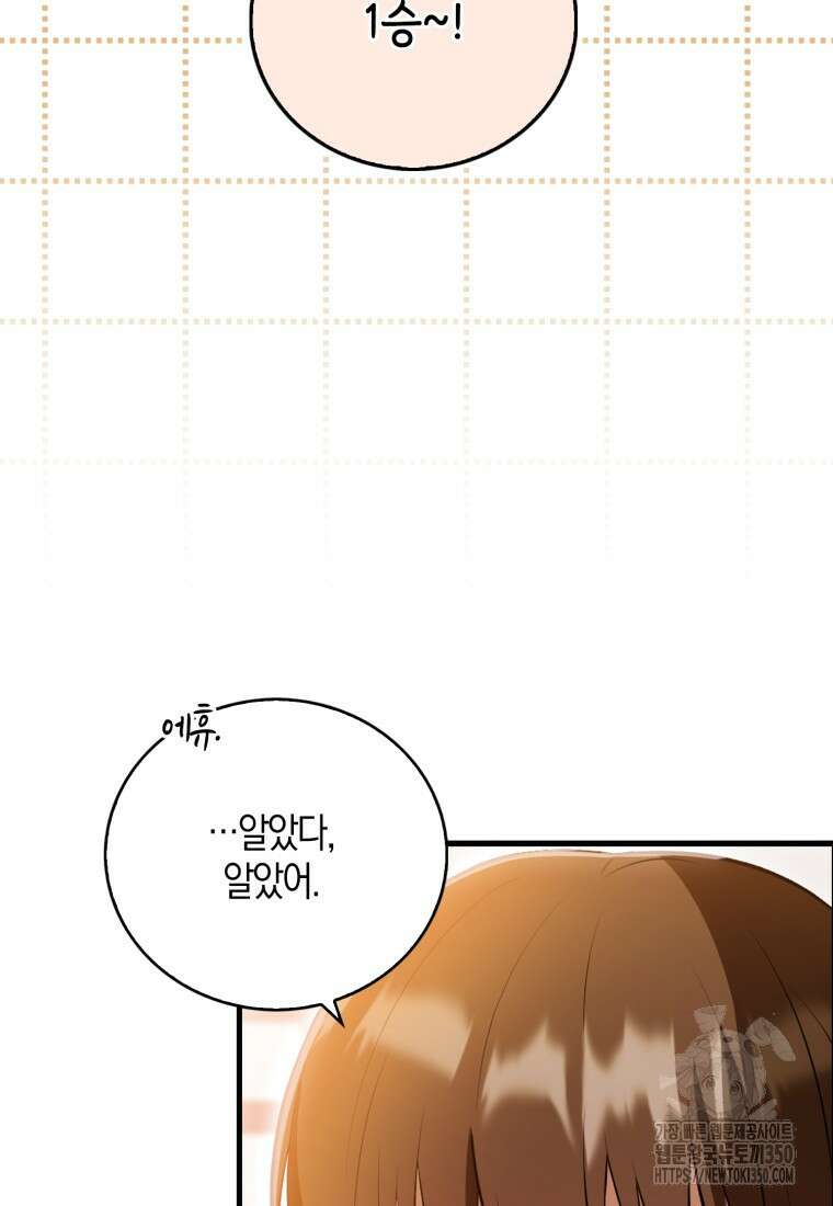 화산파 막내제자가 되었다 13화 11