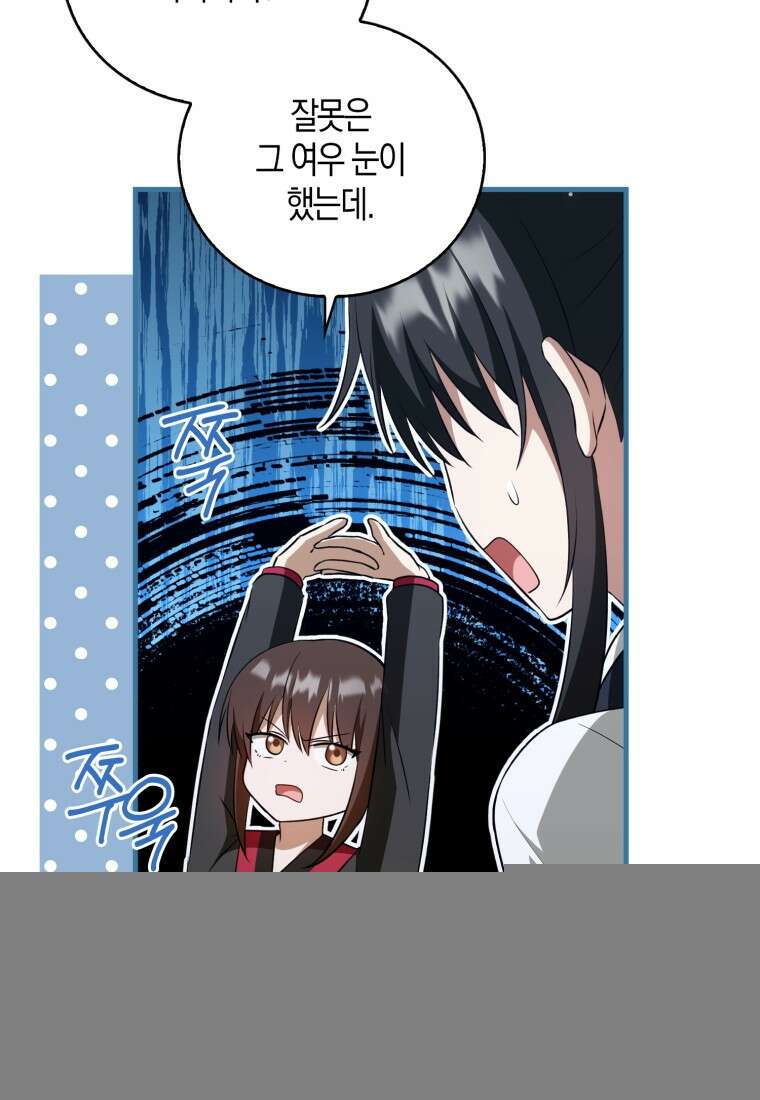 화산파 막내제자가 되었다 13화 18