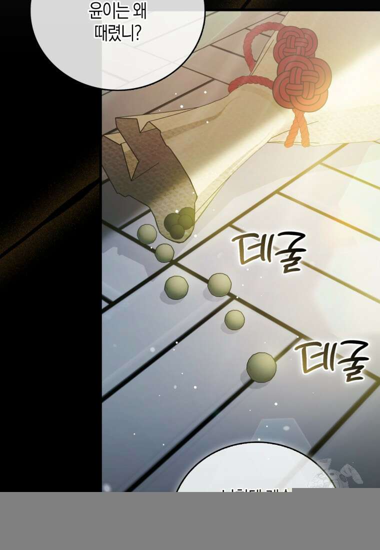 화산파 막내제자가 되었다 13화 24