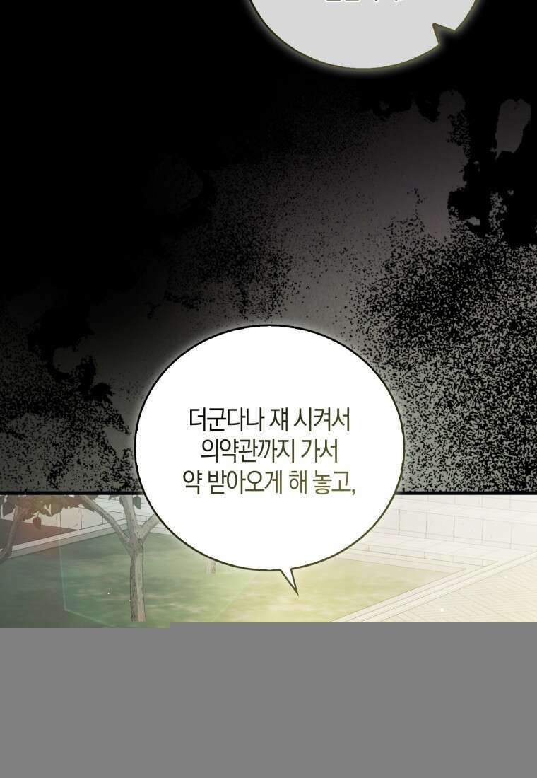 화산파 막내제자가 되었다 13화 25