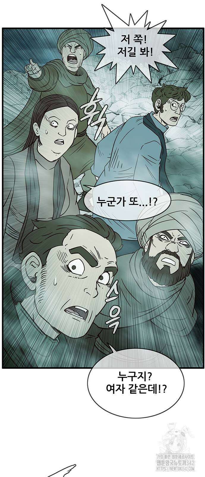 마법스크롤 상인 지오 시즌4 84화 4