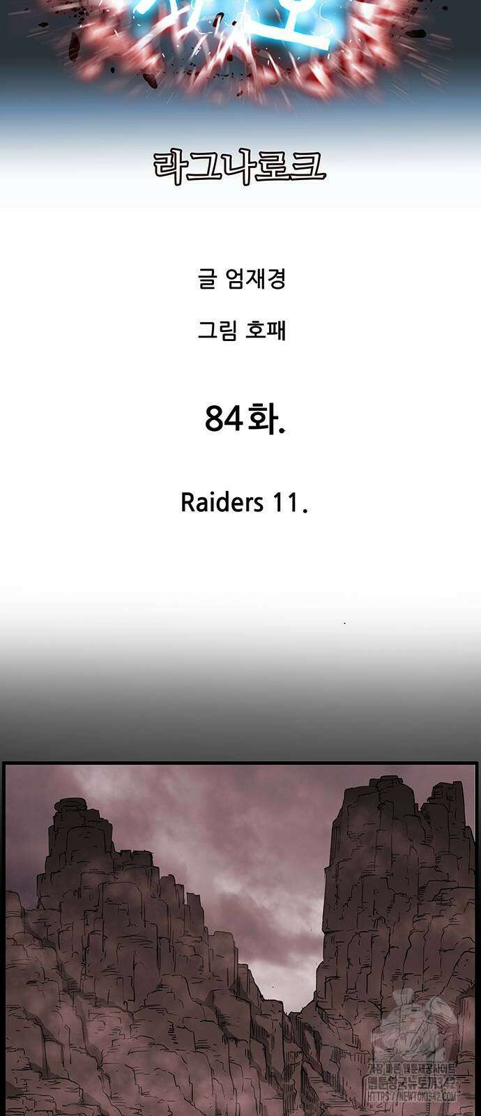 마법스크롤 상인 지오 시즌4 84화 9