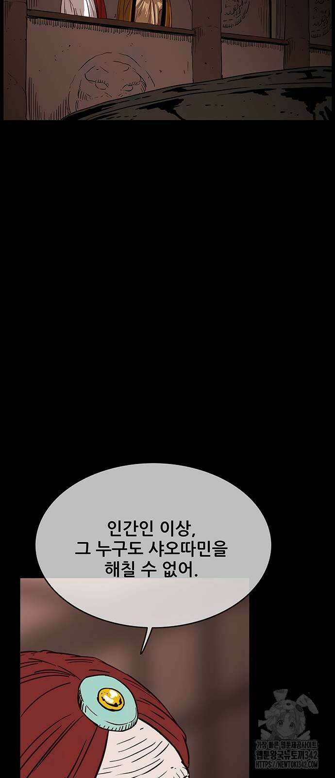 마법스크롤 상인 지오 시즌4 84화 14