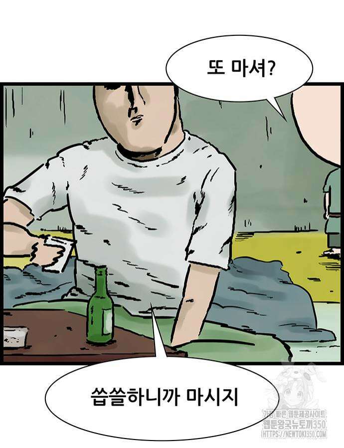 방치형 용사 키우기 15화 3
