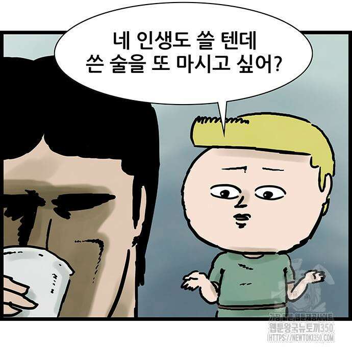 방치형 용사 키우기 15화 4