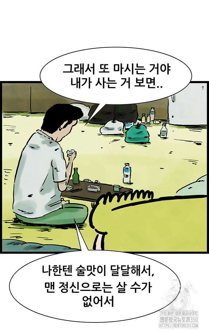 방치형 용사 키우기 15화 5