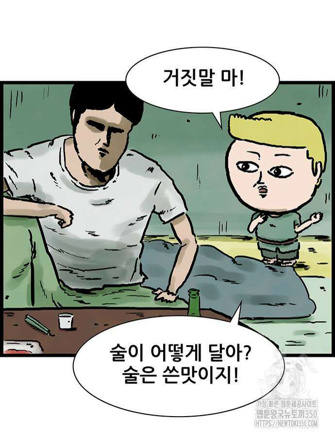 방치형 용사 키우기 15화 6