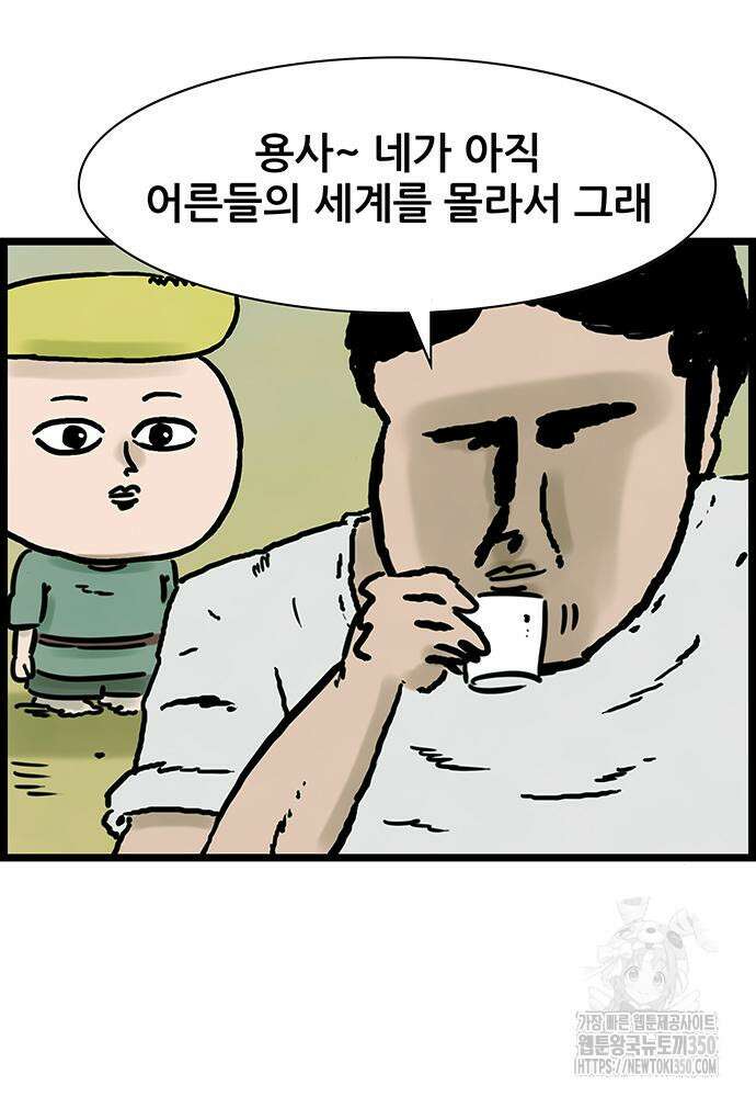방치형 용사 키우기 15화 7