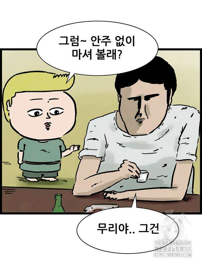 방치형 용사 키우기 15화 8