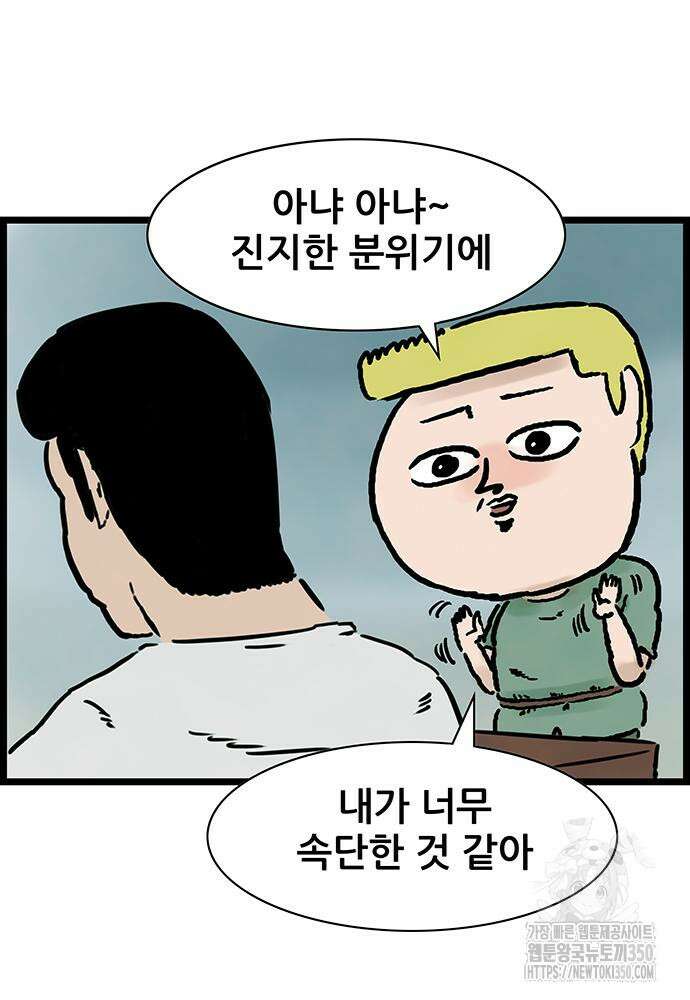 방치형 용사 키우기 15화 10