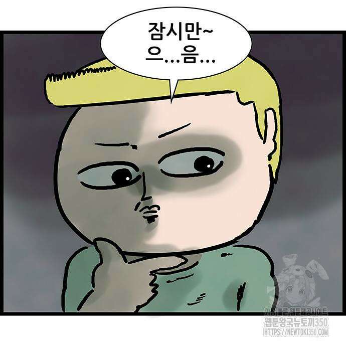 방치형 용사 키우기 15화 11