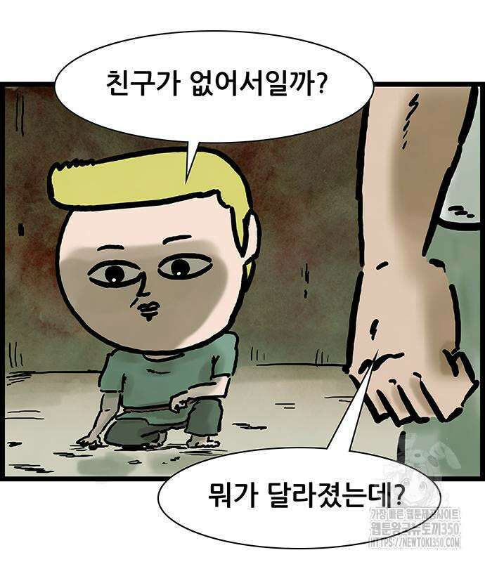 방치형 용사 키우기 15화 12