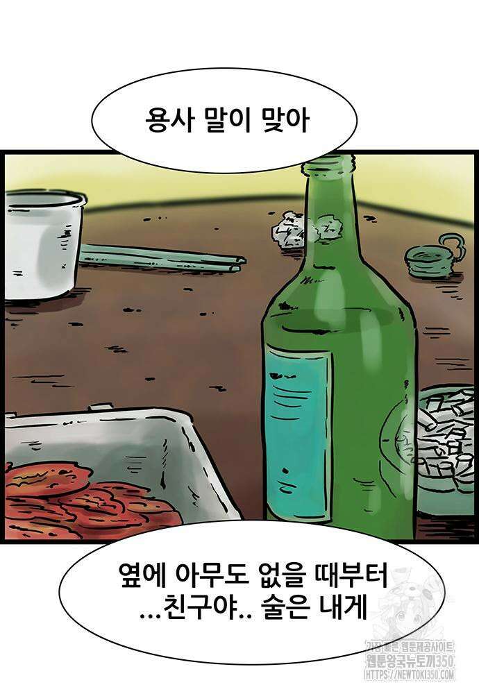 방치형 용사 키우기 15화 13