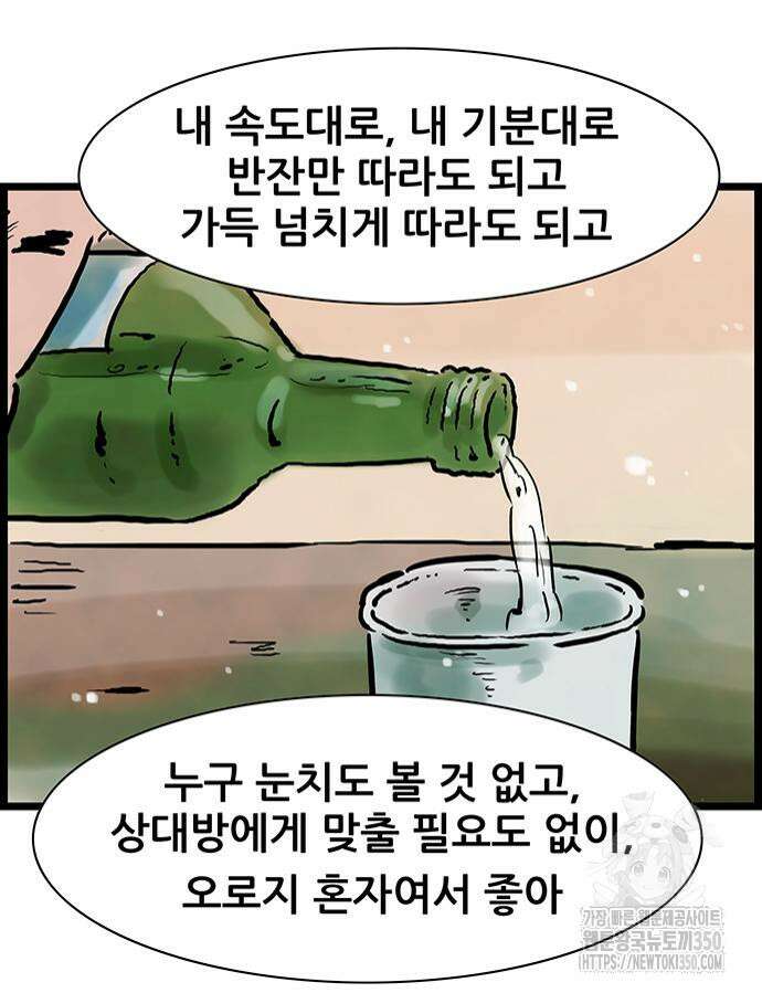 방치형 용사 키우기 15화 14